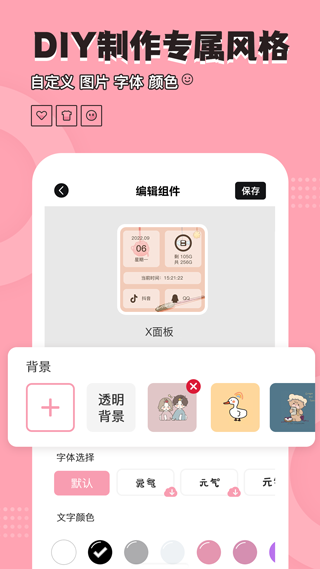 截图2